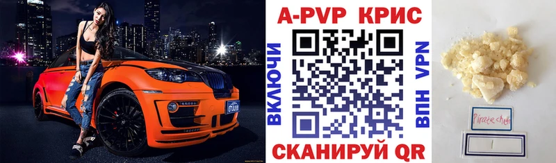 Купить закладки  Черняховск  A-PVP крисы CK 