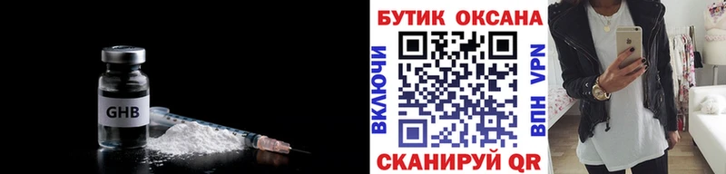 Бутират GHB  Купить где  Черняховск 