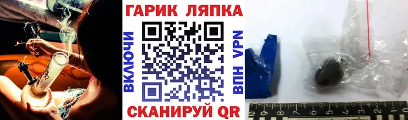 Гашиш гарик  Купить закладки  Черняховск 