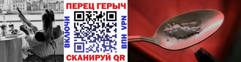 Героин герыч  Купить где  Черняховск 
