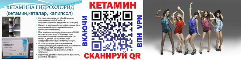 Купить закладки  Черняховск  КЕТАМИН VHQ 