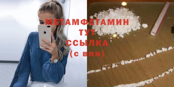 метамфетамин Зеленодольск