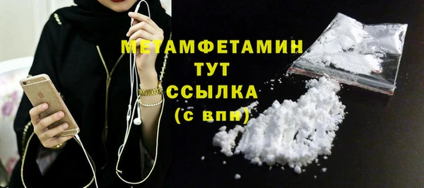 метамфетамин Зеленодольск