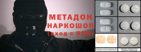 метамфетамин Зеленодольск