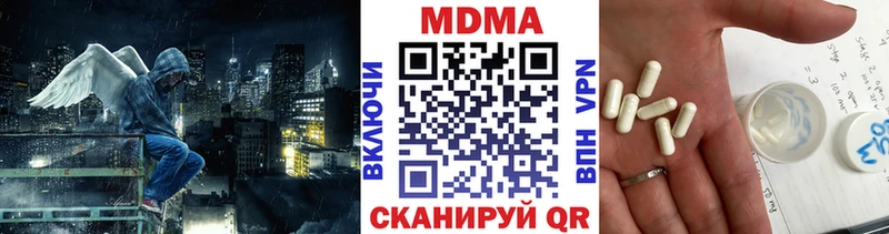 МДМА молли  Купить  Черняховск 